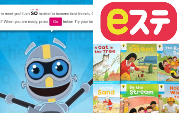 多読・多聴でインプット強化