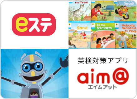 家庭とオンラインで学習効果を最大化！