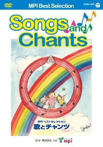 Songs and Chants DVD