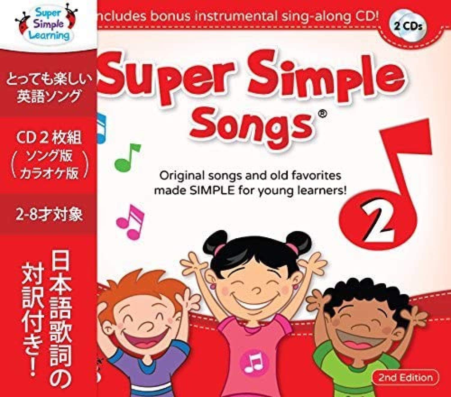 Super Simple Songs1