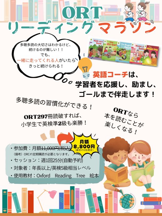 Oxford Reading Tree　幼児向け英語教材　多読　ORT