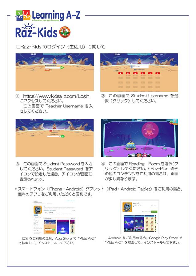Raz-Kids ラズキッズ ラズキッズ