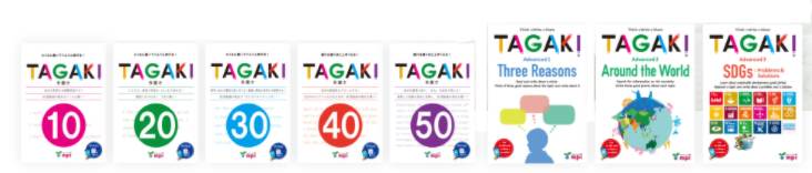 TAGAKIシリーズ（mpi出版）