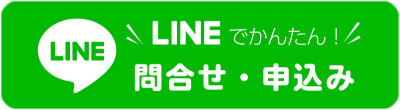 Lineお友だち追加する