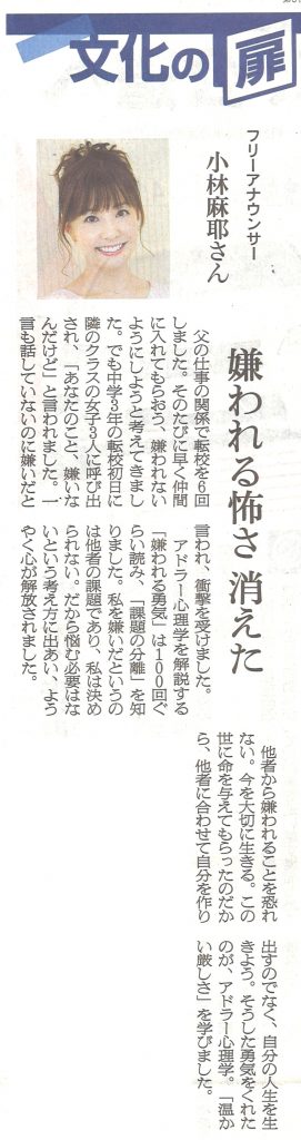 アドラー心理学01