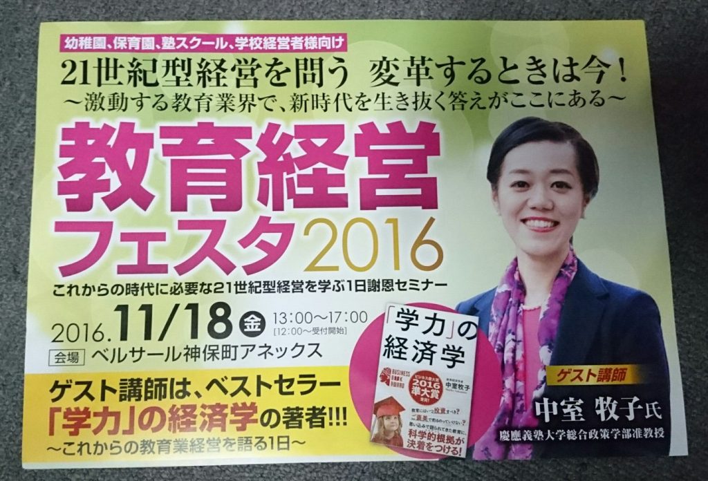 %e5%ad%a6%e5%8a%9b%e3%81%ae%e7%b5%8c%e6%b8%88%e5%ad%a6