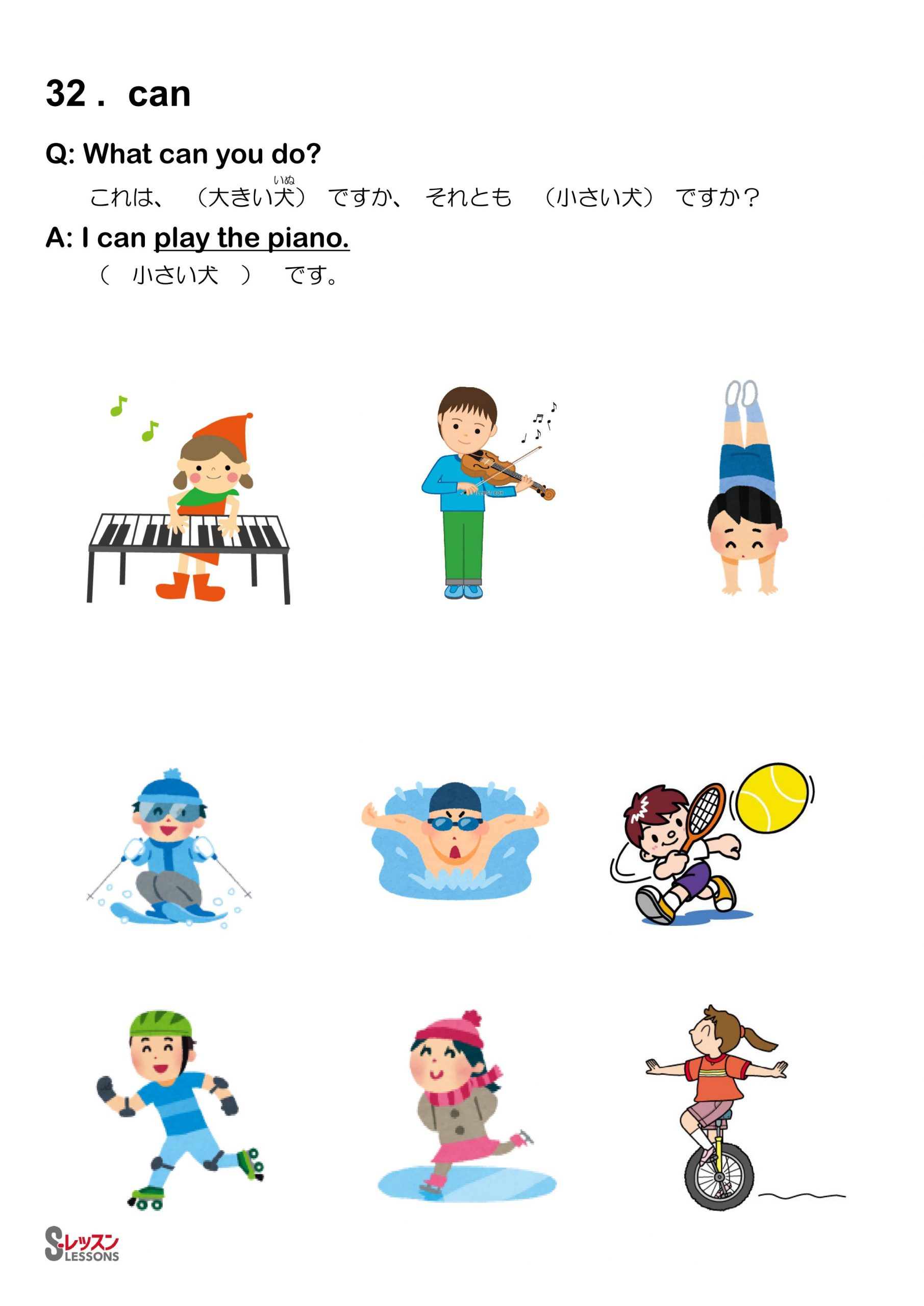 子供オンライン英会話【Sレッスン】教材トピックカードは実用的　＜Yoko先生談＞