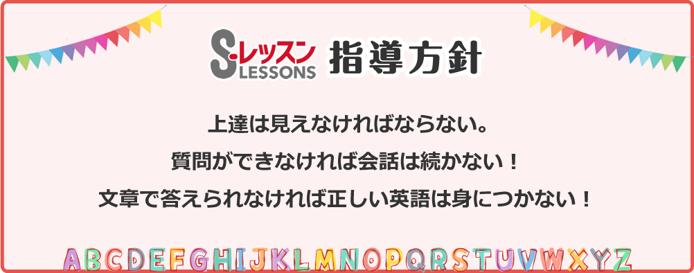 Sレッスンでは講師が定期的に、勉強会をしています