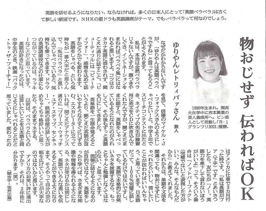 英語がペラペラになりたい！