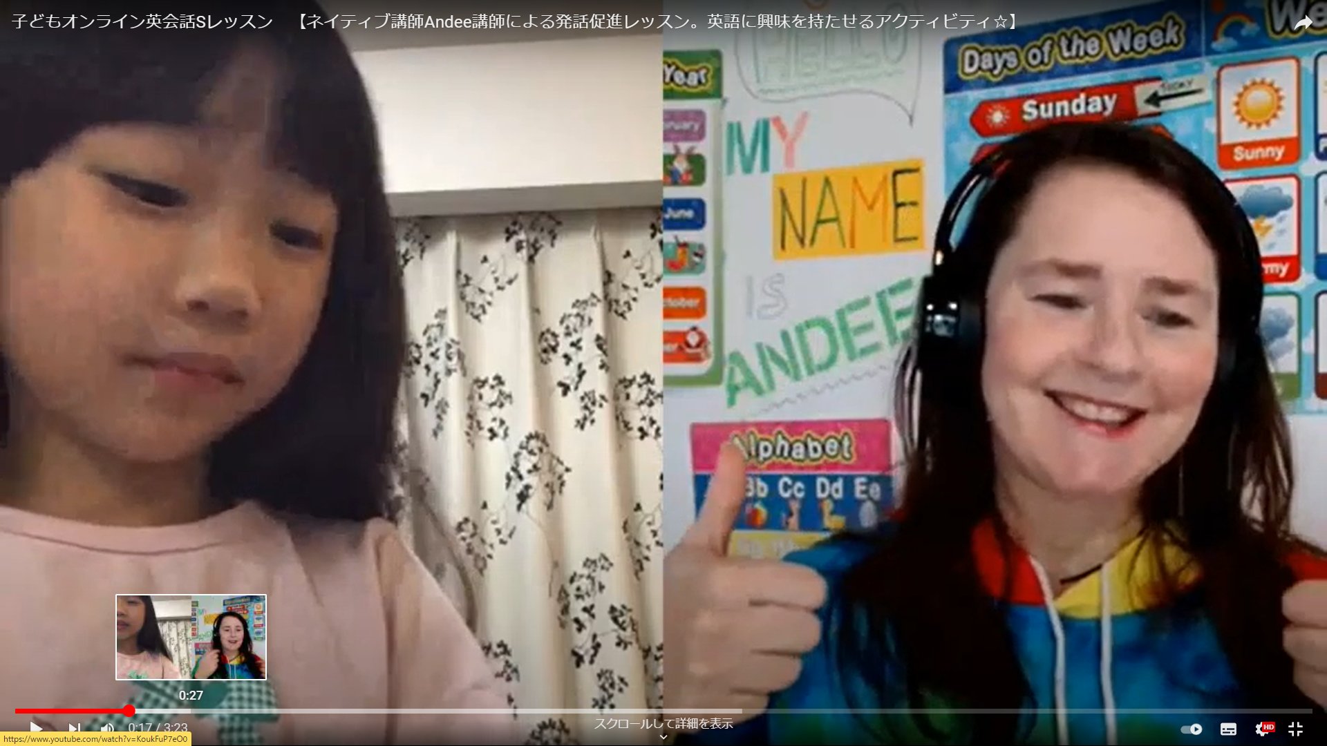 イギリス小学校の先生が子供オンライン英会話Sレッスンに