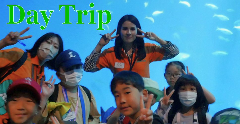 英語遠足（デイトリップ)の動画ができました