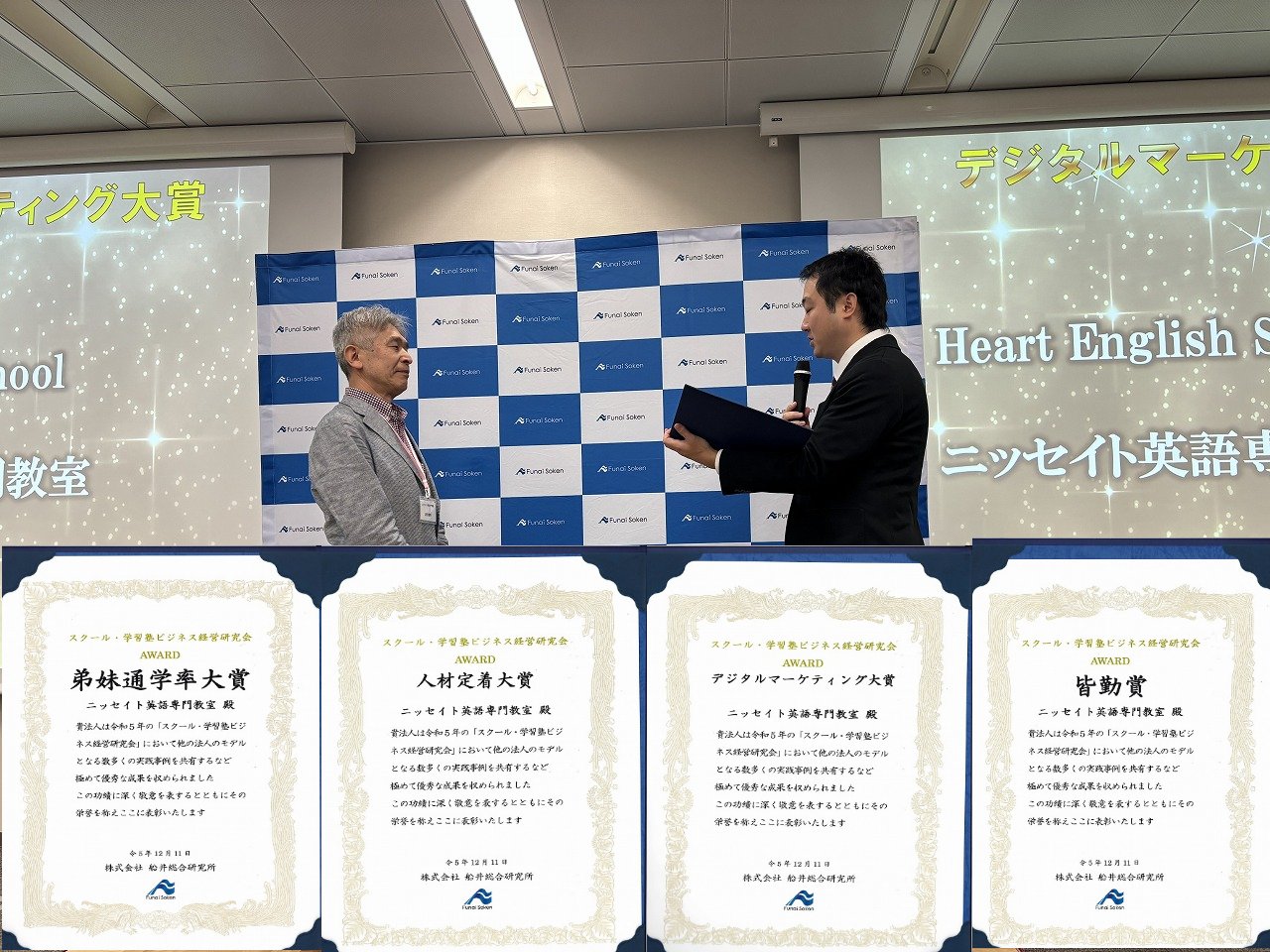 母体英会話教室が表彰されました。