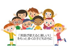 子供英語教育52年の実績をもとに生まれた、一人ひとりのための英会話
